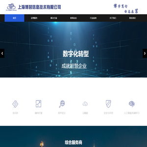 上海博莒信息技术有限公司