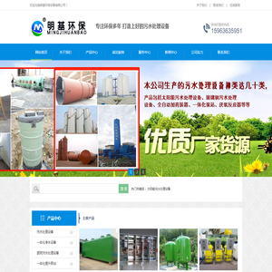 明基太阳能玻璃钢污水处理公司