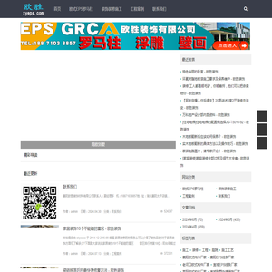 襄阳欧式构件,EPS线条,GRC线条,欧式罗马柱