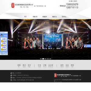 武汉盛世聚鑫演艺发展有限公司