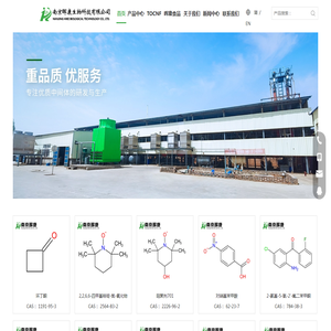 南京晖康生物科技有限公司