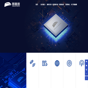 长沙景嘉微电子股份有限公司
