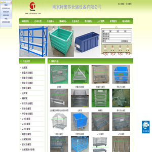 仓储笼,金属周转箱,磁性材料卡,网箱箱式钢托盘