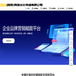 全媒社(陕西)网络文化传播有限公司