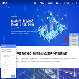 智能制造+智能建造解决方案供应商