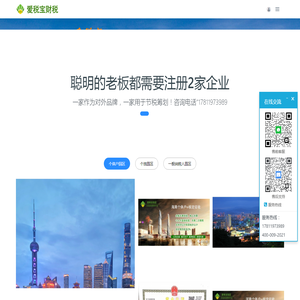 爱税宝税务筹划