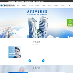 武汉爱尔眼科洪山医院