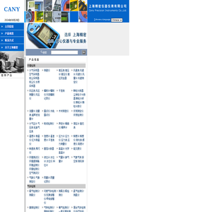 上海精密仪器仪表有限公司