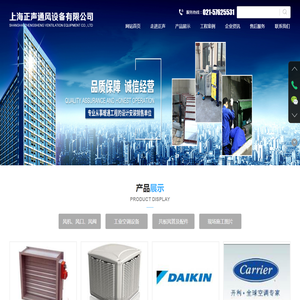 上海正声通风设备有限公司