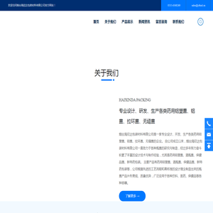 烟台海欣达包装材料有限公司