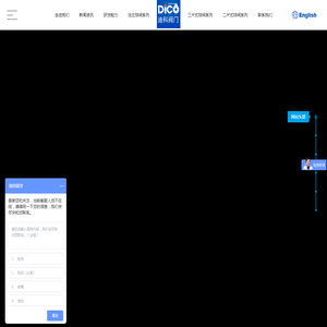 浙江迪科阀门有限公司