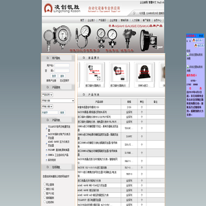 深圳巨晟科技有限公司（原凌创凯胜）专业销售ASAHI