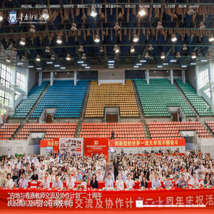 华南师范大学