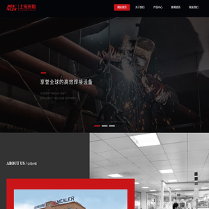 上海米勒焊接设备有限公司