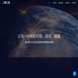 山东智工场物联科技有限公司