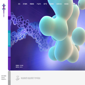 科兴生物制药股份有限公司