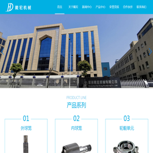 杭州戴宏机械有限公司