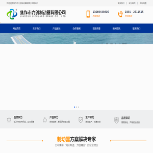 焦作市力创制动器有限公司