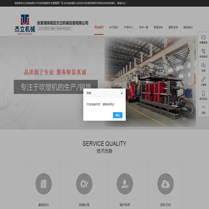 张家港市杰立机械有限公司