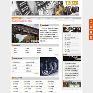 TIMKEN轴承,TIMKEN进口轴承型号价格查询