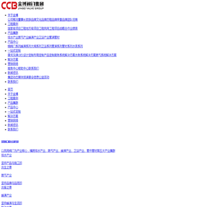 金博阀门集团股份有限公司