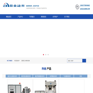 晨鑫维克工业科技有限公司