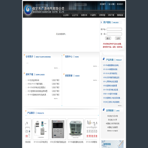 保定市广源电气有限公司