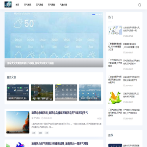 各种天气网