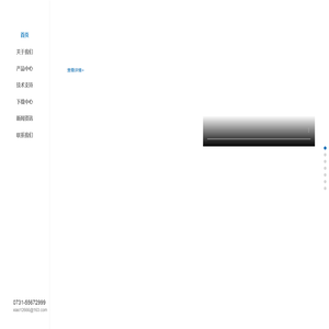 湘潭恒欣实业股份有限公司