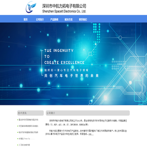深圳市中航力拓电子有限公司
