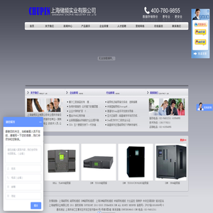 上海储频实业有限公司