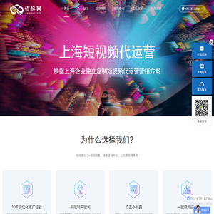 上海抖音推广公司