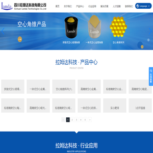 四川拉姆达科技有限公司