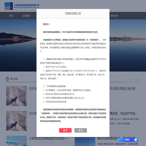 上海泓湖私募基金管理有限公司