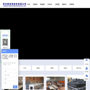 贵州惠有钢结构有限公司