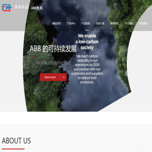 abb电机(中国)公司上海分公司