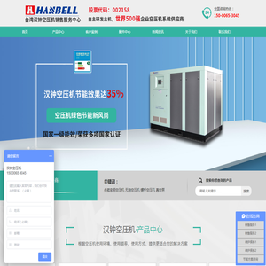 汉钟空压机