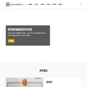 成都培云企业管理有限公司