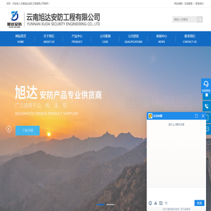 云南旭达安防工程有限公司[官网]