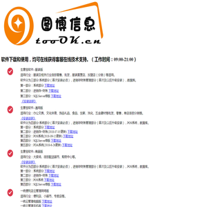 济南图科信息技术有限公司投科商城