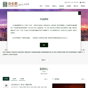 中长胜基金管理有限公司
