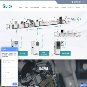 快克智能装备股份有限公司