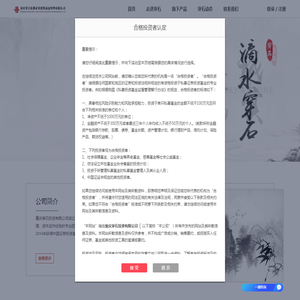 重庆穿石投资有限公司