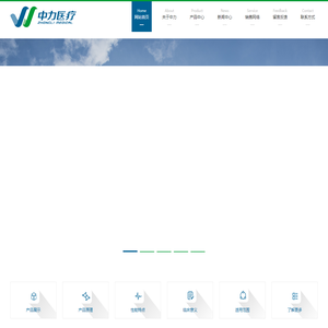 重庆中力医疗器械有限公司