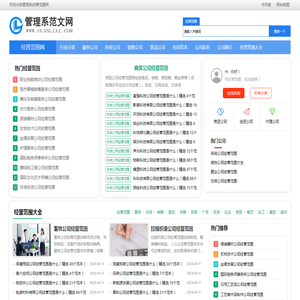 管理系经营范围网
