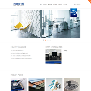 苏州萨菲德新材料有限公司