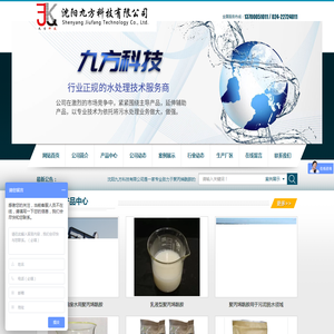 沈阳九方科技有限公司