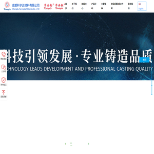 成都科宁达材料有限公司