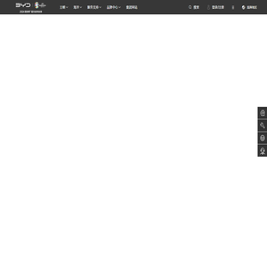 比亚迪汽车官方网站