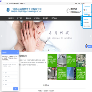 上海静硕隔音技术工程有限公司